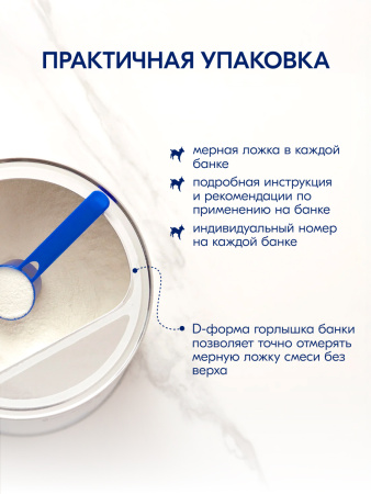 Kabrita 3 GOLD 800 гр Сухой молочный напиток на основе козьего молока для комфортного пищеварения для детей старше 12 месяцев